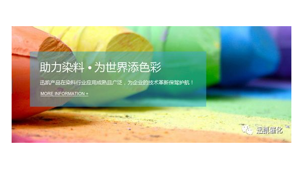 高效硝基加氢催化剂，用于H酸生产，实现环境友好型染料生产