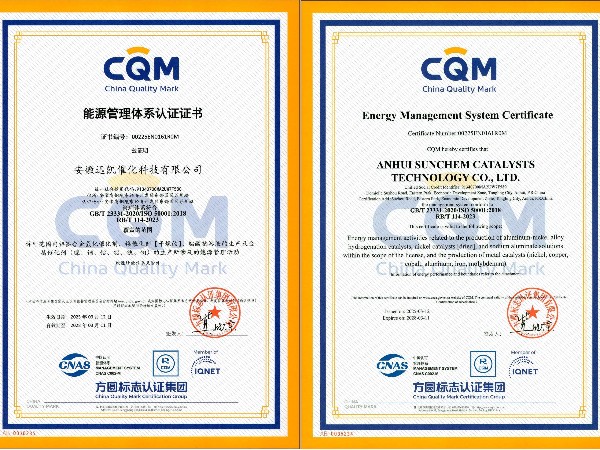 能源管理体系认证