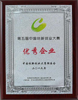 创新创业大赛优秀企业