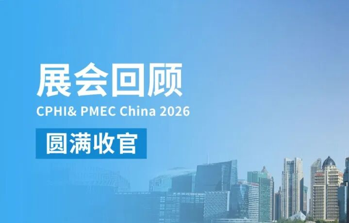 CPHI圆满落幕，迅凯催化以创新技术链接全球客商