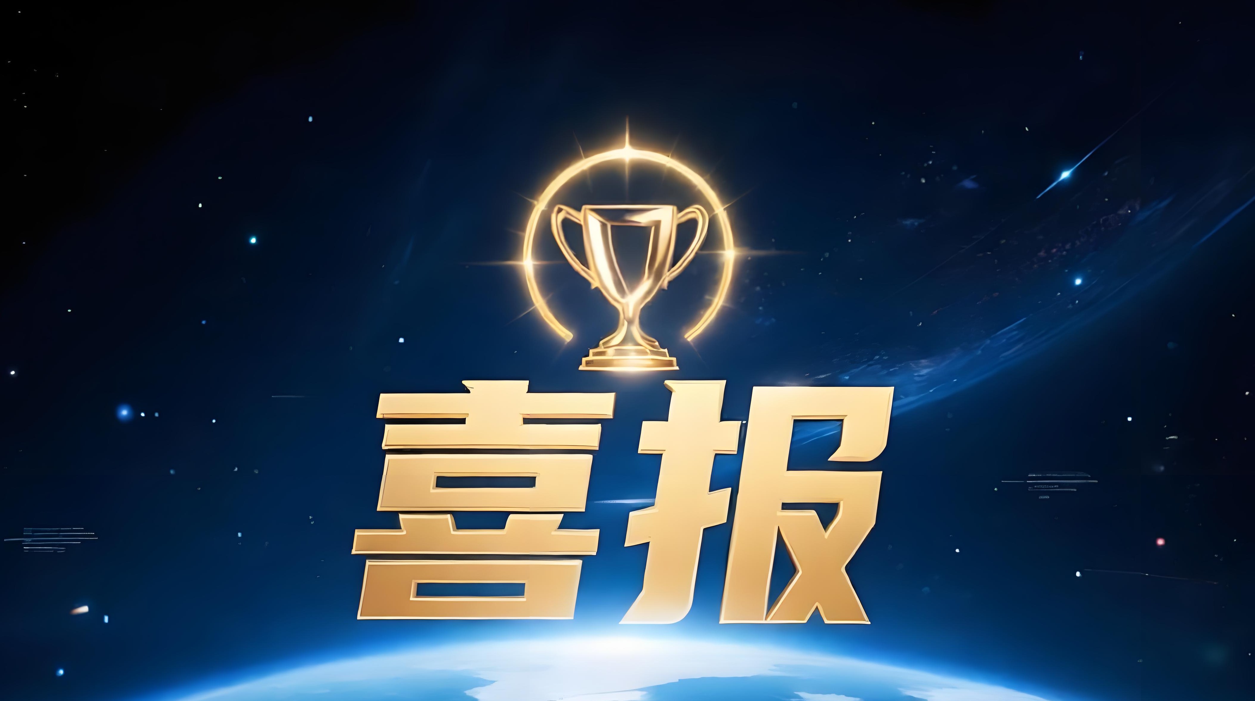 喜报 | 迅凯催化荣获莘庄工业区高质量发展表彰！