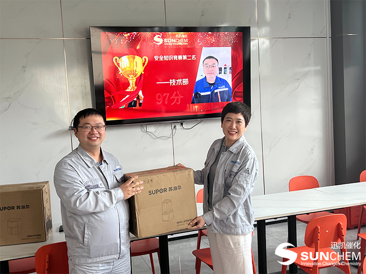 以赛促学筑安全 | 迅凯催化2025年“安全生产月”知识竞赛圆满落幕!(图2)