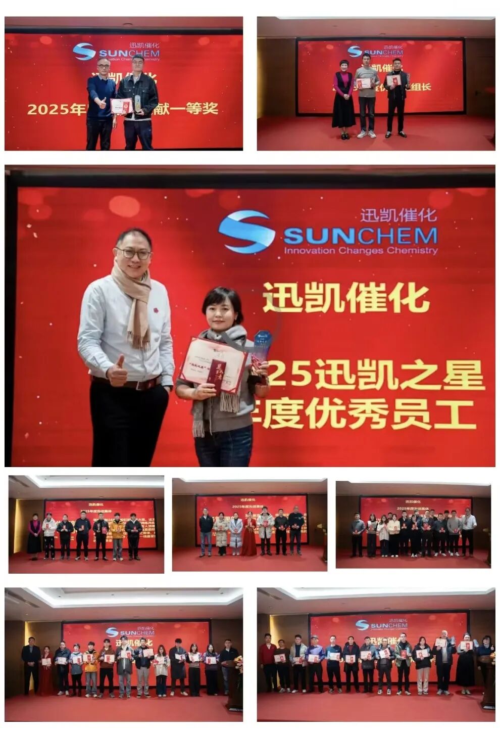 迅凯催化2026年度盛会温暖落幕(图2)