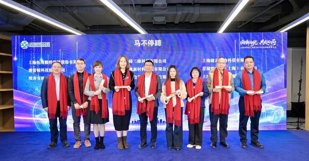 喜报 | 迅凯催化荣获莘庄工业区高质量发展表彰！(图3)