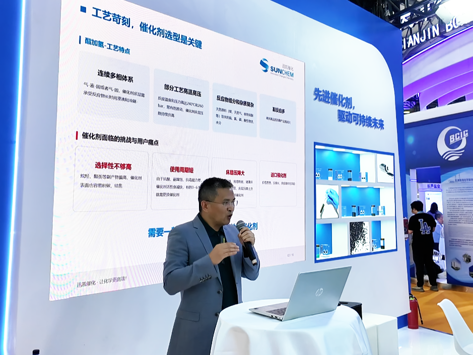 圆满收官 | 迅凯催化亮相ICIF，深度对话技术，催化无限可能！(图4)